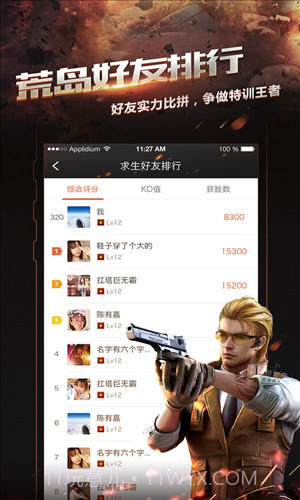 掌上穿越火线截图4