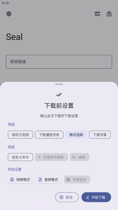 seal海豹截图3 seal海豹截图3