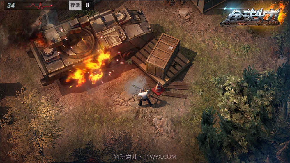 全球火力手机版截图5 全球火力手机版截图5