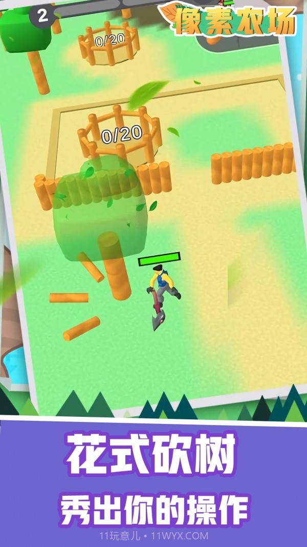 像素农场截图2 像素农场截图2