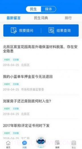 津云广电云课堂截图1