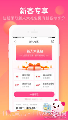 孩子王最新版截图1 孩子王最新版截图1