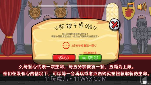 刺杀国王v1.0截图1 刺杀国王v1.0截图1