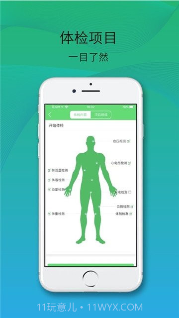 云健数截图3 云健数截图3