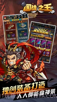 国战之王截图1 国战之王截图1