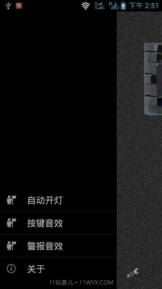 简易手电筒截图4