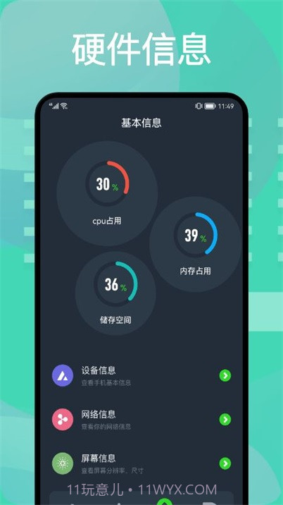 图吧工具箱截图3 图吧工具箱截图3