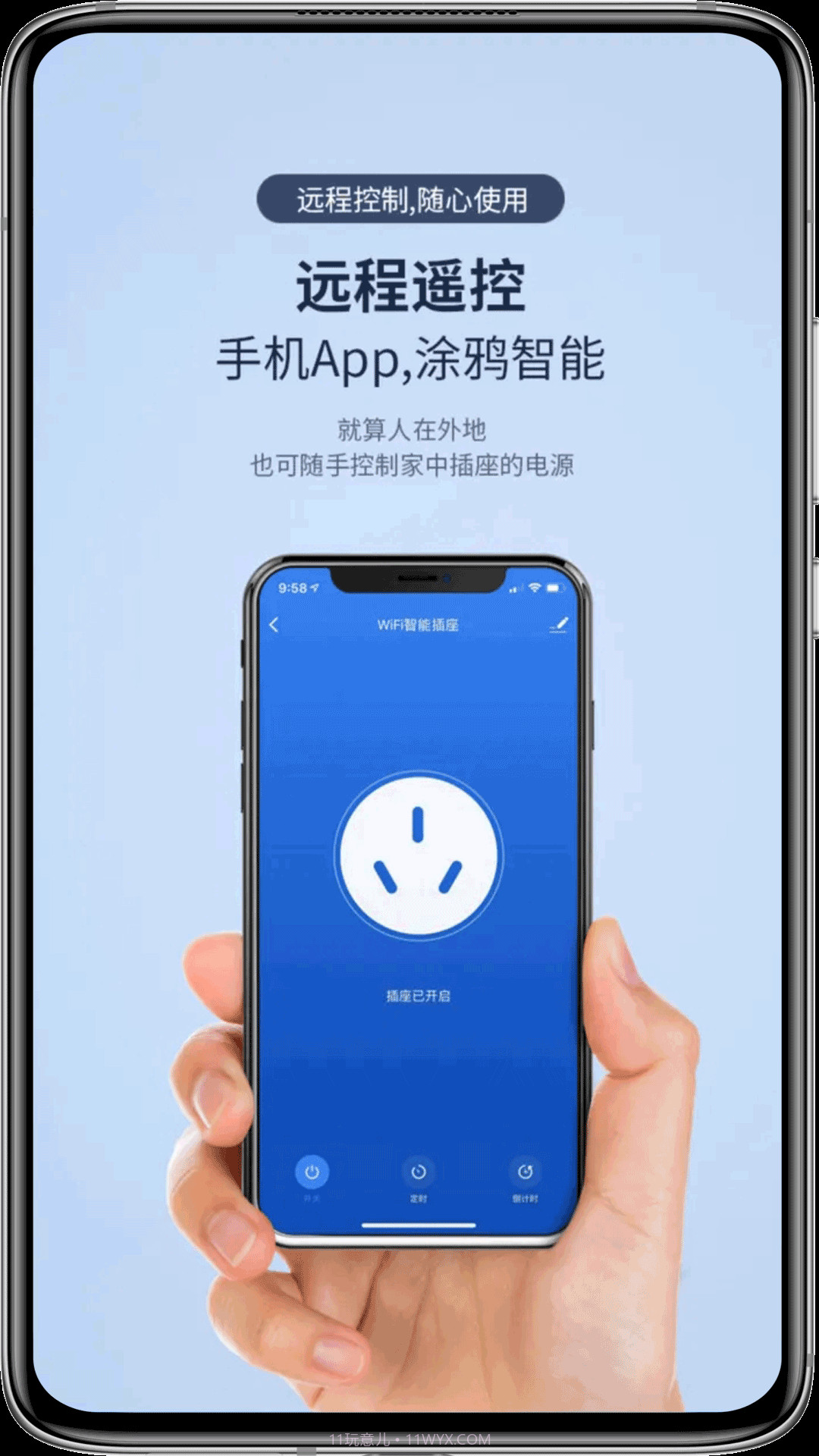深蓝空调遥控器截图2