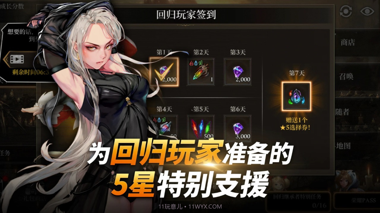 荣耀继承者国际服截图1