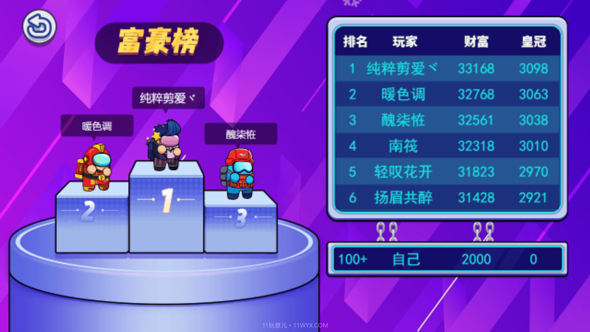 太空人竞赛截图3