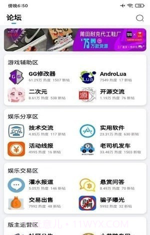 奇異社区截图3