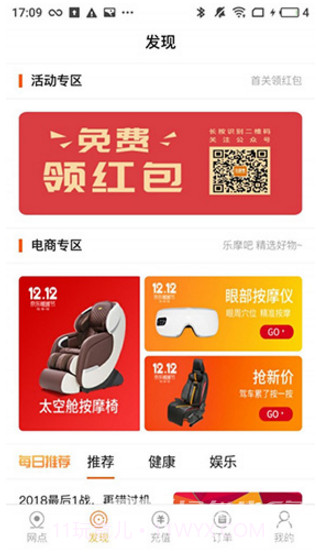 乐摩吧(乐摩吧现金券)V1.1.9 安卓最新版截图3