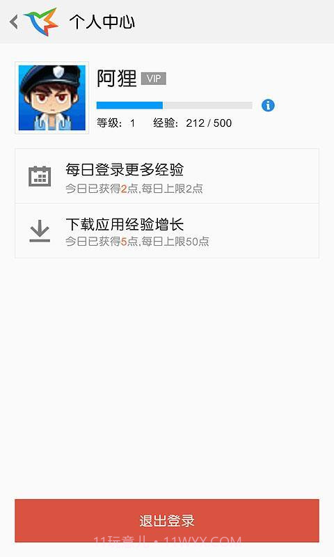 迅雷手机助手截图2