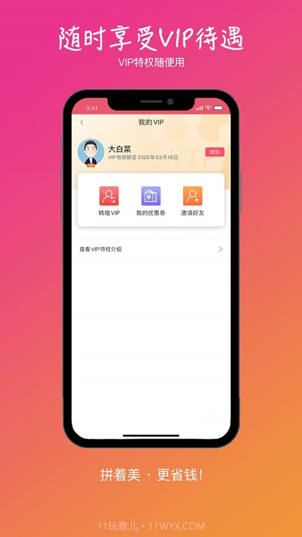 拼美截图4 拼美截图4