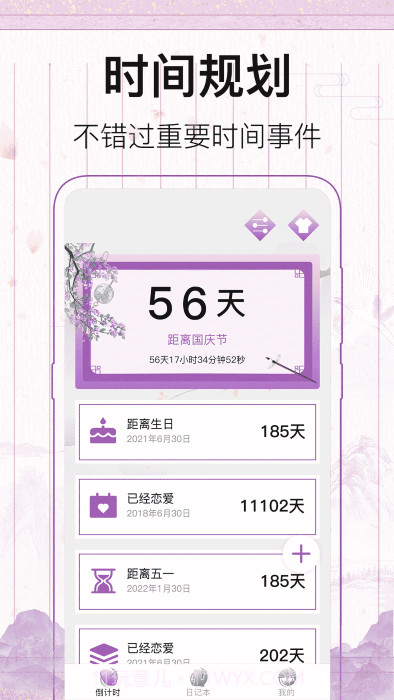 青柠记事本截图4 青柠记事本截图4