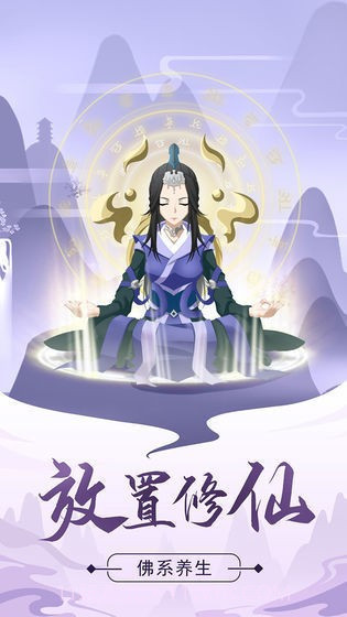 返老还童红包版截图2