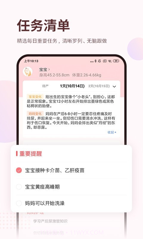 搜狐妈妈截图3 搜狐妈妈截图3