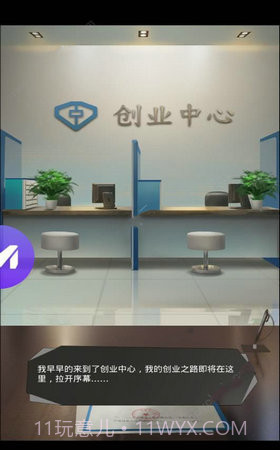 秘书来了app截图3