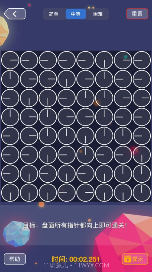 最强大脑时间旅人截图5