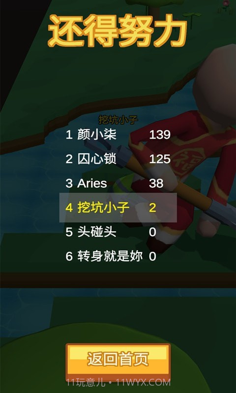 我最后坑了我自己截图4 我最后坑了我自己截图4