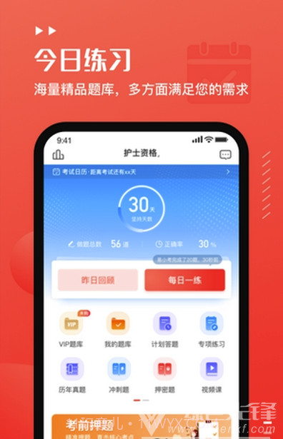 易小考(学习资源助手)V1.0.1 安卓最新版截图1