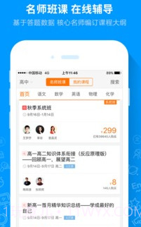 猿题库中高考题库截图1