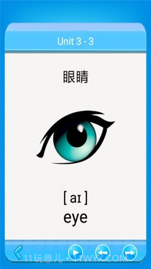 小学英语配套单词本截图3