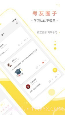 笔果自考题库截图4