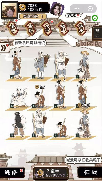 现在就登基APP截图2