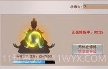 想不想修真凡人传说截图2