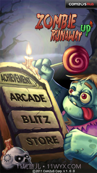 僵尸快跑增强版截图1 僵尸快跑增强版截图1