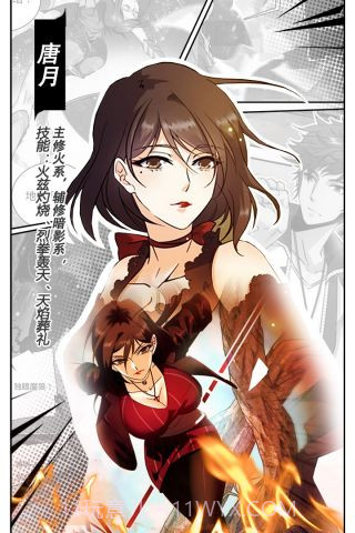 全职法师:觉醒截图2 全职法师:觉醒截图2