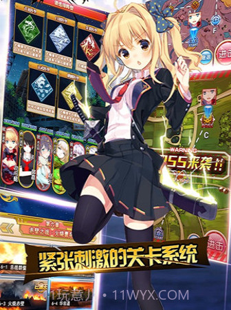 二次元斗娘截图2 二次元斗娘截图2