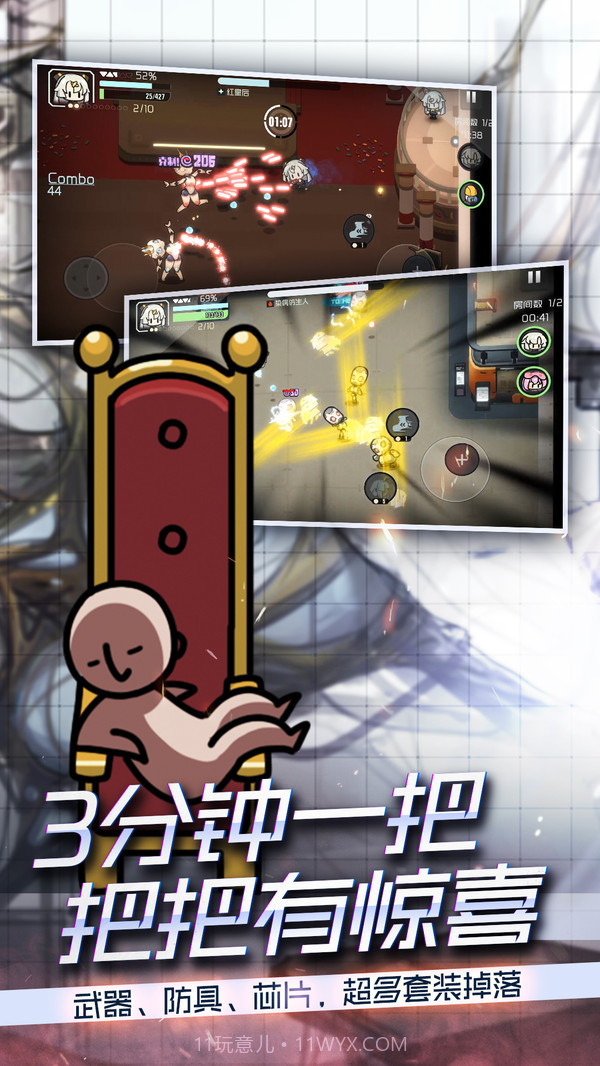 映月城与电子姬截图3