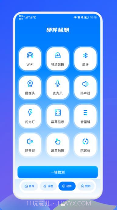 无线网络伴侣截图3
