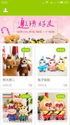 乐呵抓娃娃截图2