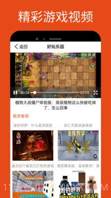 2393快乐园截图1 2393快乐园截图1