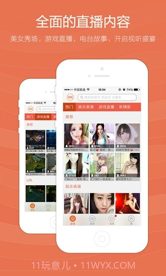 YY视听手机版截图4