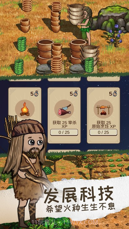 希望之村2截图1