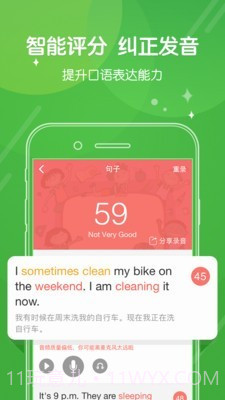 向上网校讯通截图1
