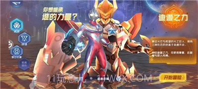 奥特曼:超级银河传说截图3 奥特曼:超级银河传说截图3