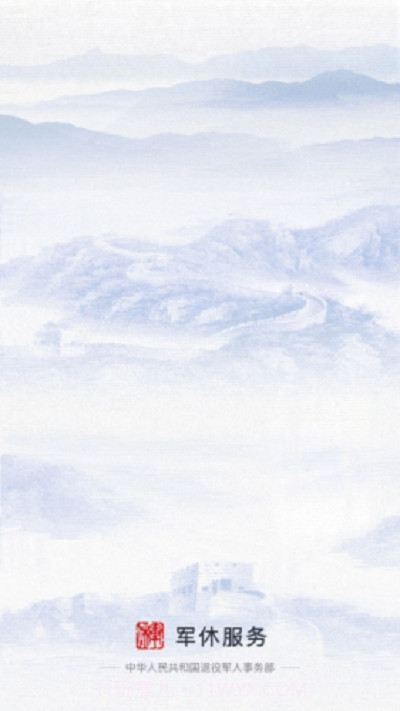 北京军休服务截图3