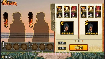 落尘自制火影截图3 落尘自制火影截图3