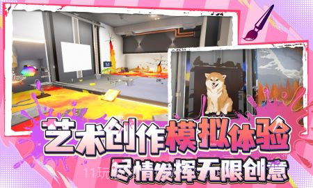 天才艺术家模拟器截图1