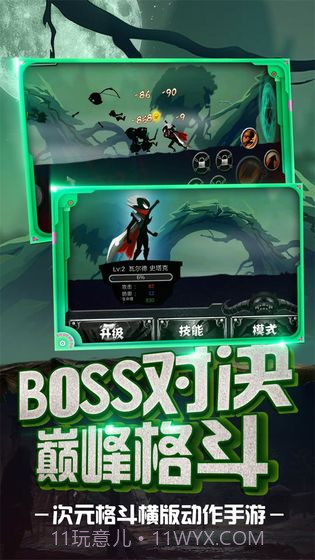 火柴忍者归来截图4 火柴忍者归来截图4