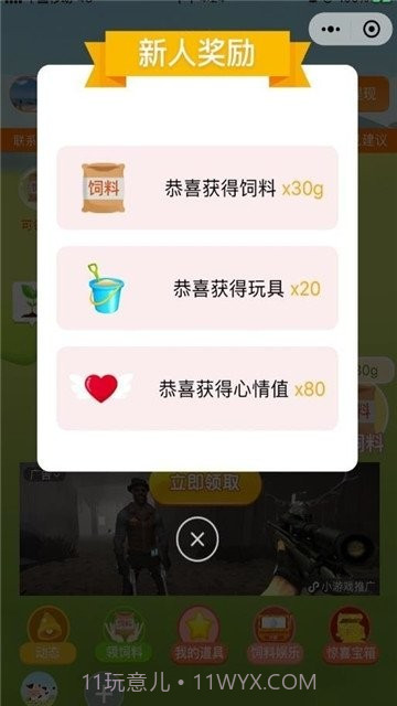 疯狂合体牛截图1 疯狂合体牛截图1