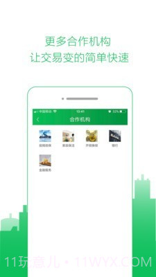 零点家天下截图4