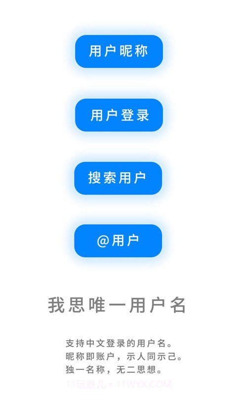 我友截图5