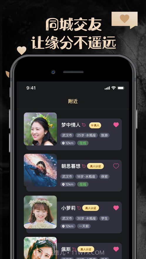 他圈下载安装截图1
