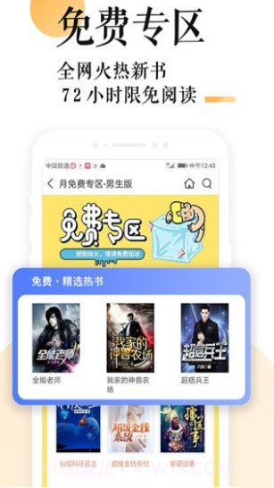 po18脸红心跳网自由的小说阅读网截图1